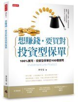 作者：李雪雯
出版社：時報出版 
出版日期：2022/06/21 